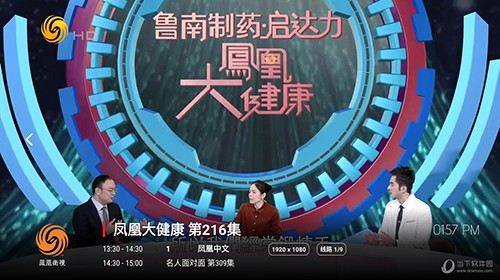 云影TM电视版图3