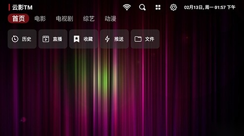 云影TM电视版图1