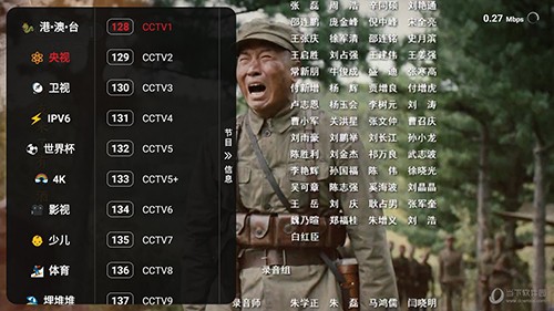云影TM电视版图4