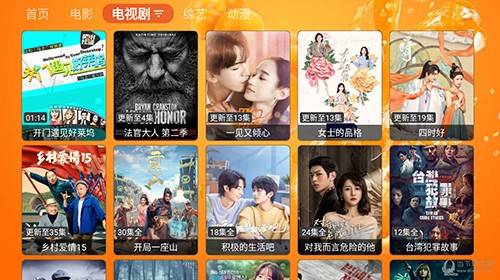 鲜橙TV无广告版图3