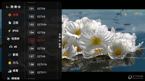 鲜橙TV无广告版图4