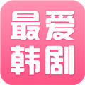 最爱韩剧安卓版 v1.0.3