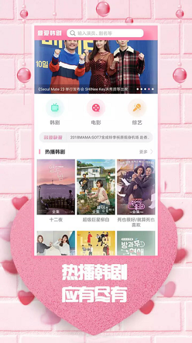 最爱韩剧安卓版图1