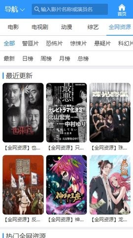 尘落影视手机正版图4