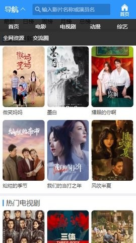 尘落影视手机正版图1