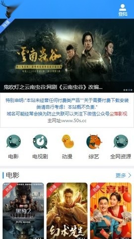 尘落影视手机正版图2