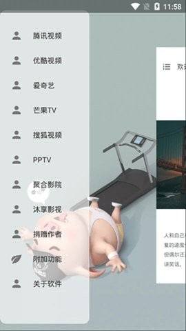 vip终结者2026最新免费版图2