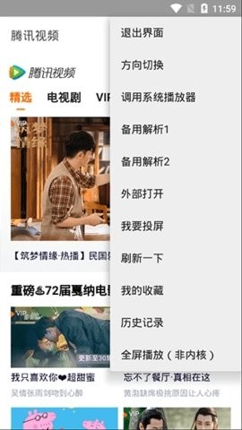 vip终结者2026最新免费版图1