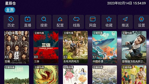星辰仓免费原版图2