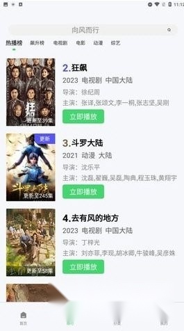 流光视频免费原版图1