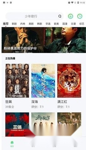 流光视频免费原版图2