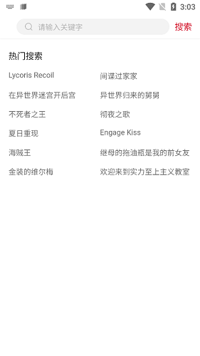 双子星动漫手机正版图1