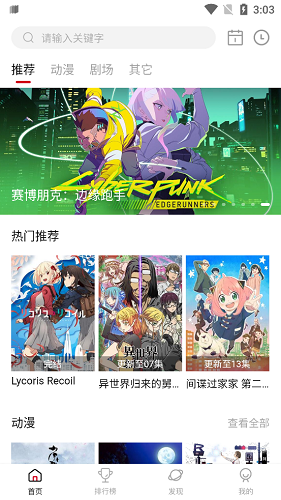 双子星动漫手机正版图2