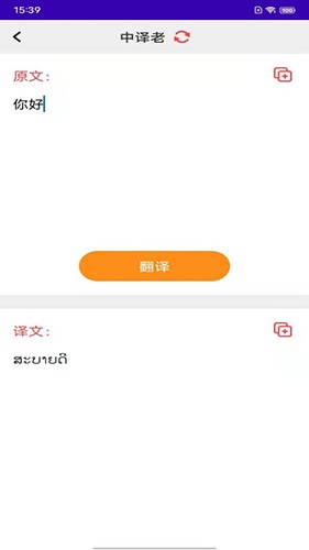老挝语学习无广告版图2