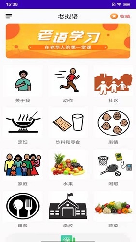 老挝语学习无广告版图3