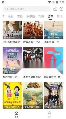 酷扑TV安卓版图1