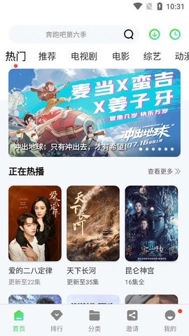 星云影视2026手机正版图1