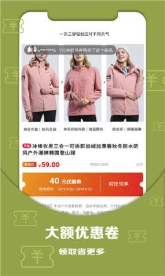 黔物优选安卓直装版图1