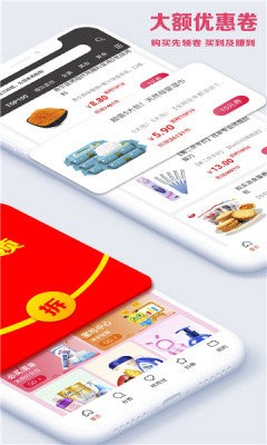 黔物优选安卓直装版图2