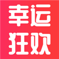 幸运狂欢安卓直装版