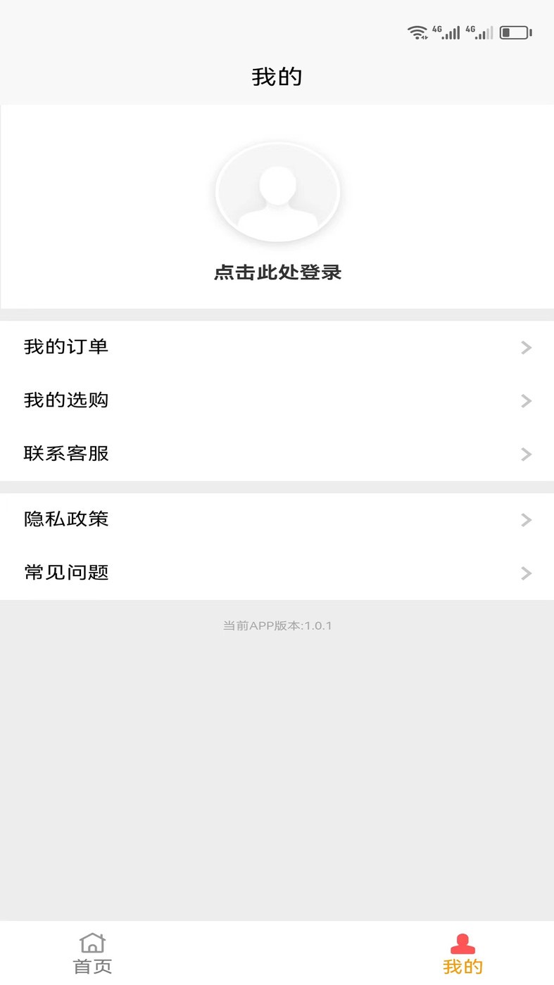 幸运狂欢安卓直装版图3