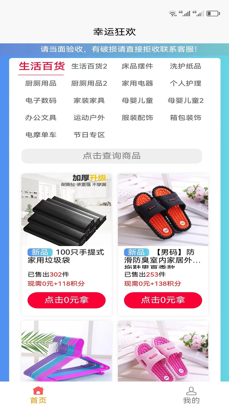 幸运狂欢安卓直装版图2