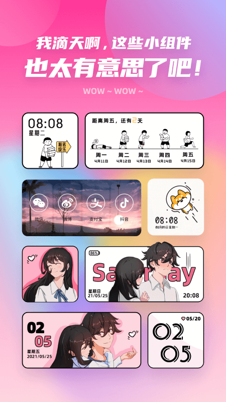 ZOO小组件安卓免费版图1
