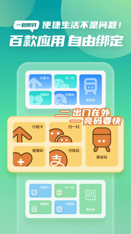 ZOO小组件安卓免费版图2