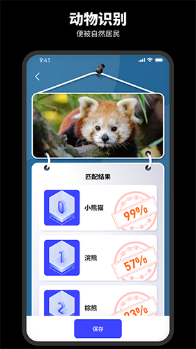 智能识别王通用版图1