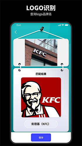智能识别王通用版图2