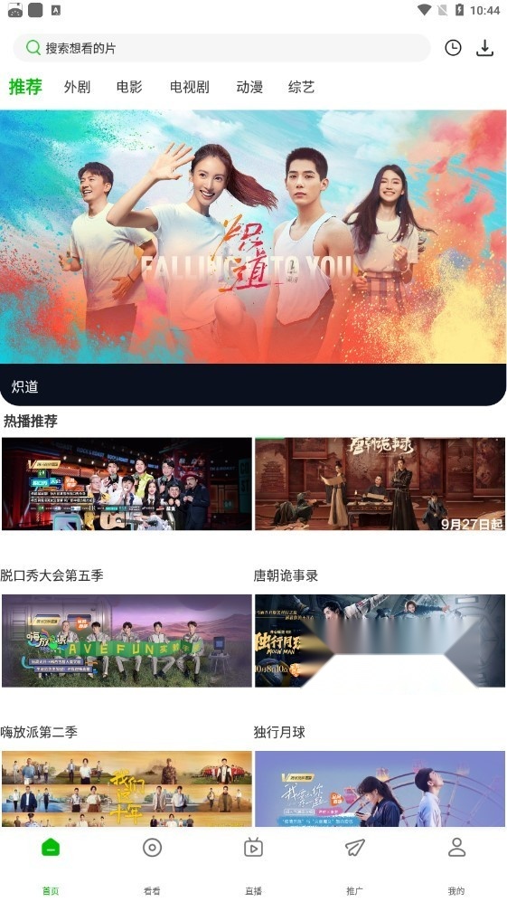 百影视频本2026版图2