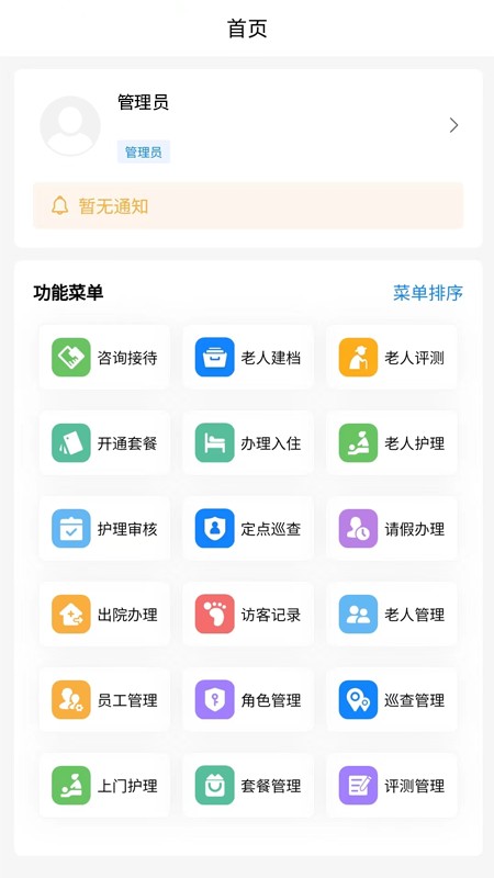 小鹿养护直装版