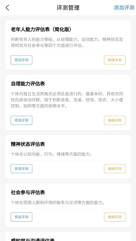 小鹿养护直装版
