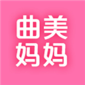 曲美妈妈最新免费版