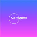 青木MP3编辑器手机最新版 V1.0