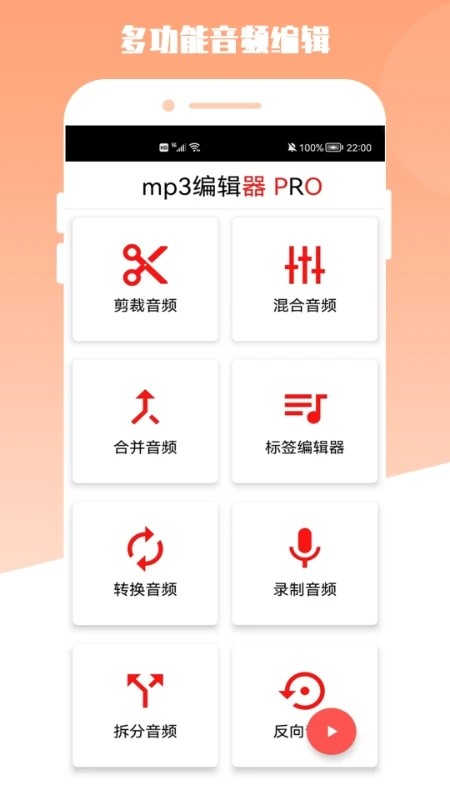 青木MP3编辑器官方最新版图3