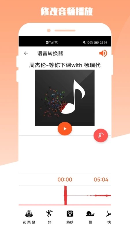 青木MP3编辑器官方最新版图1