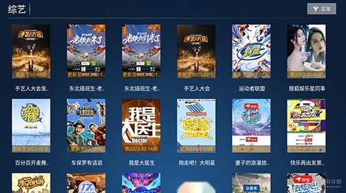 柠檬TV盒子版图4