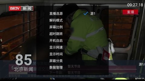 蜗牛电视TV版图3