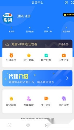 智慧云影院软件安卓免费版图1