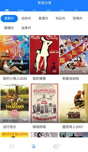 智慧云影院软件安卓免费版图2
