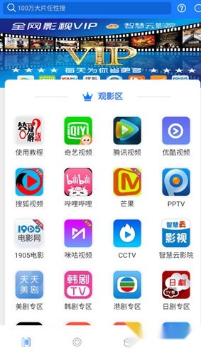 智慧云影院软件安卓免费版图4