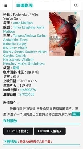 哔嘀影视电视版-图3