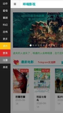 哔嘀影视电视版-图2