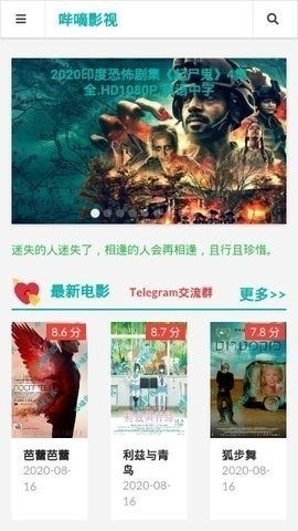 哔嘀影视电视版-图1