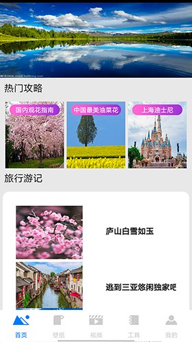 梦里江山官方版