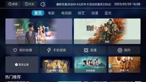 TV酷影院安卓免费版图3
