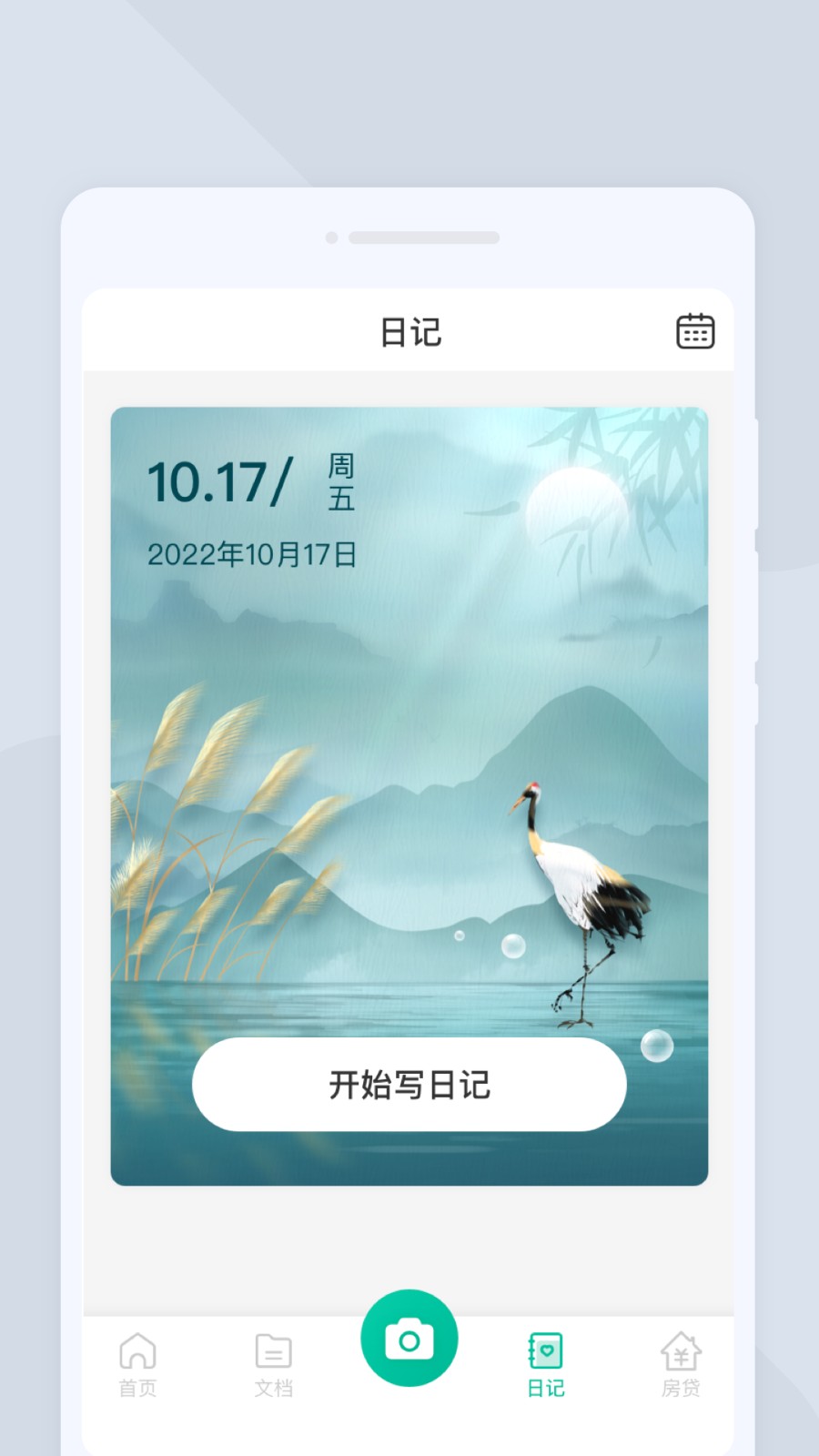 高效扫描最新版图3