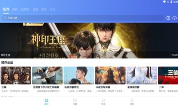 徕米TV官方正版图1