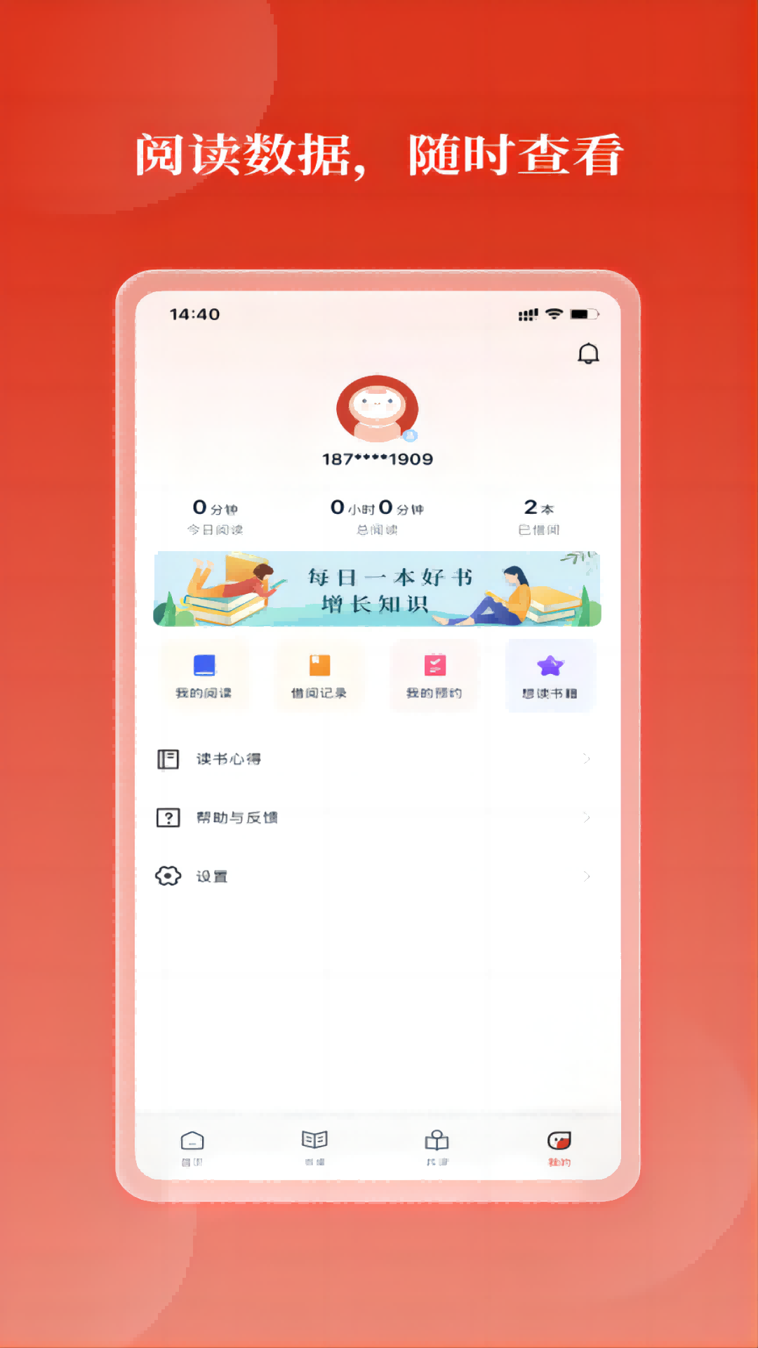 新华云书馆无广告版图3